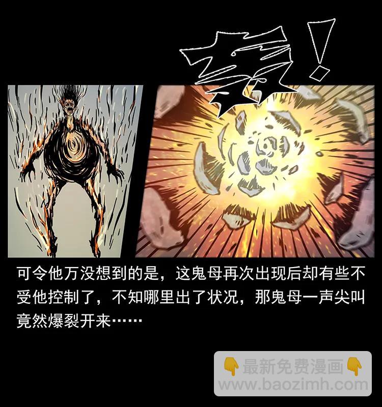 🍜幽冥诡匠 225 各有喜忧 第16页