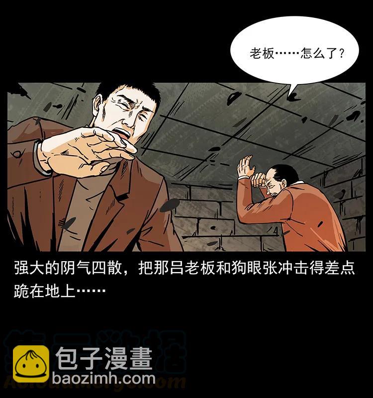 🍜幽冥诡匠 225 各有喜忧 第17页