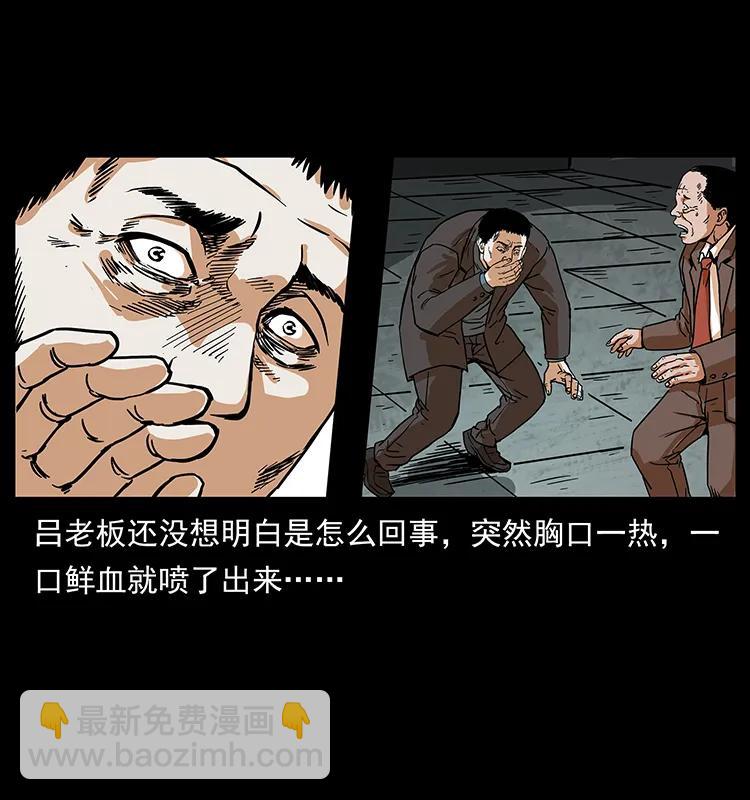🍜幽冥诡匠 225 各有喜忧 第18页