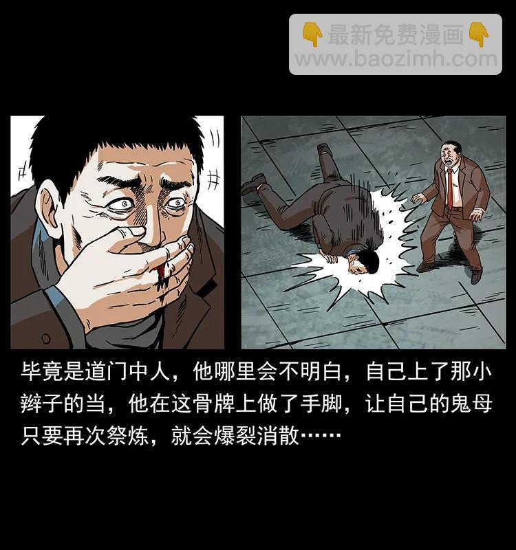 🍜幽冥诡匠 225 各有喜忧 第19页