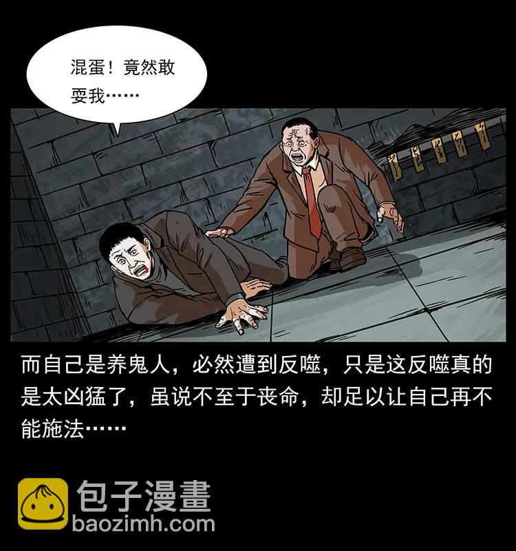 🍜幽冥诡匠 225 各有喜忧 第20页