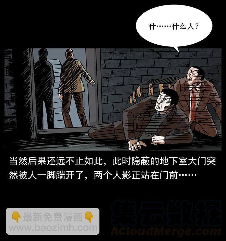 🍜幽冥诡匠 225 各有喜忧 第21页