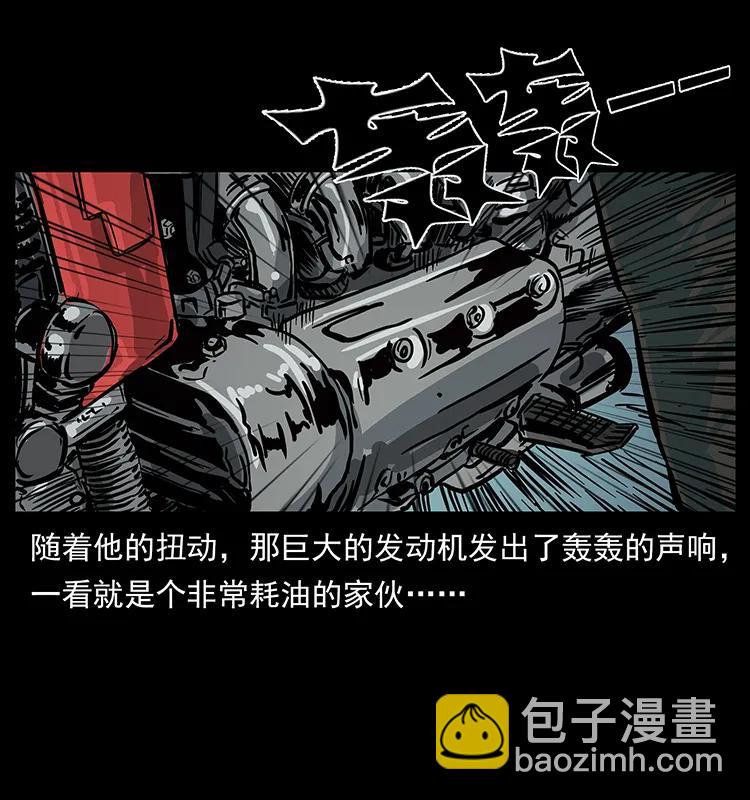 🍜幽冥诡匠 225 各有喜忧 第31页