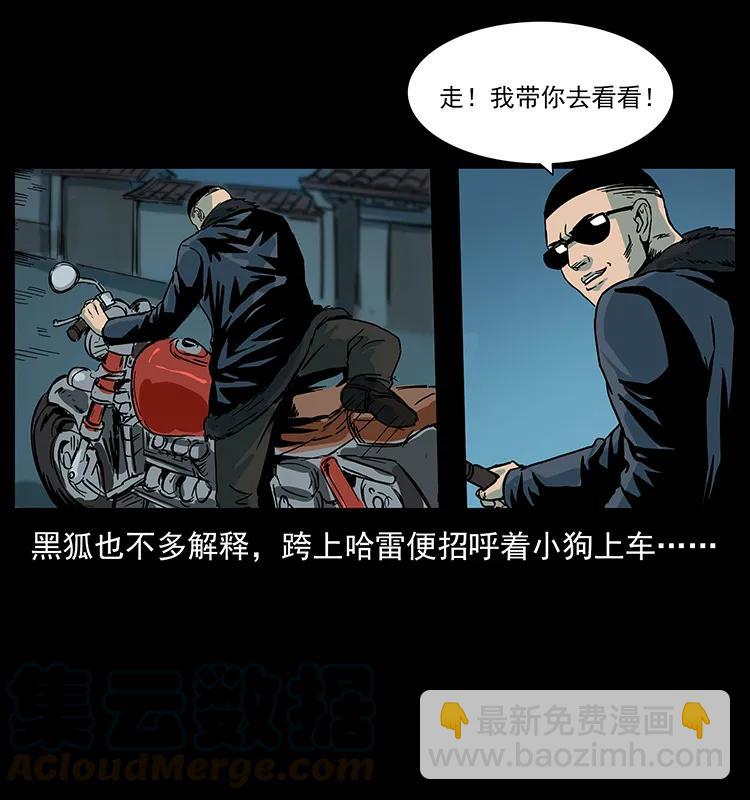 🍜幽冥诡匠 225 各有喜忧 第41页