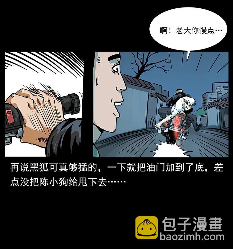 🍜幽冥诡匠 225 各有喜忧 第43页