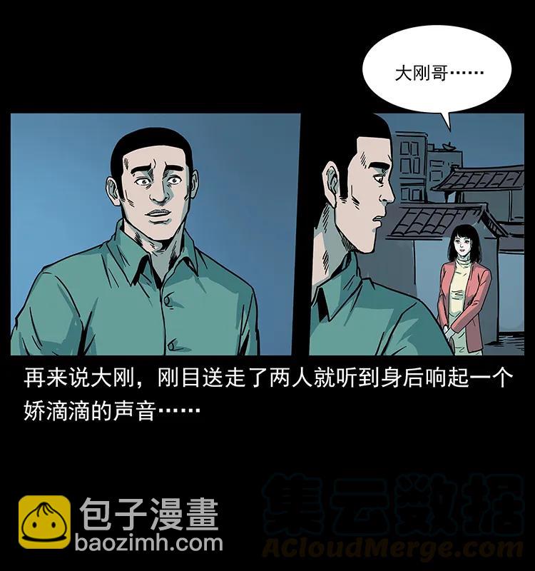 🍜幽冥诡匠 225 各有喜忧 第45页