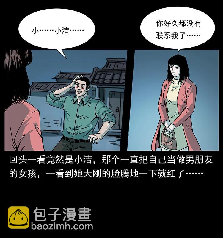 🍜幽冥诡匠 225 各有喜忧 第46页
