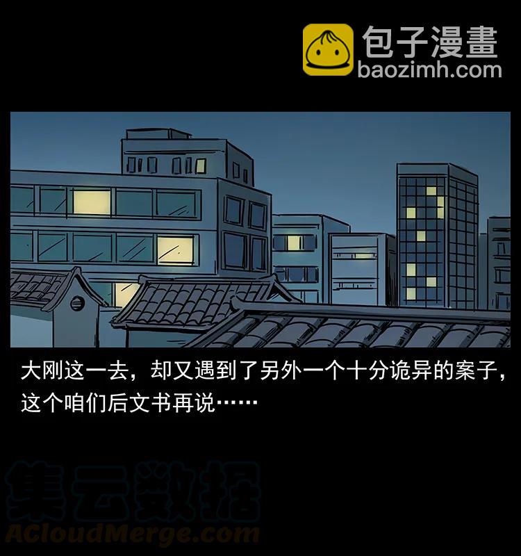 🍜幽冥诡匠 225 各有喜忧 第49页