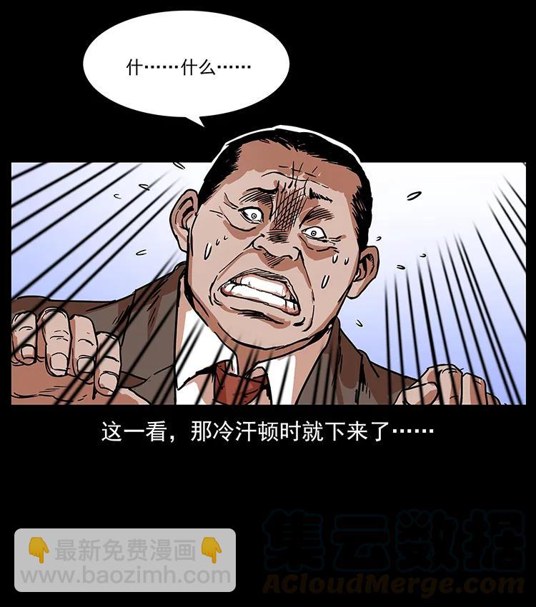 🍜幽冥诡匠 225 各有喜忧 第5页