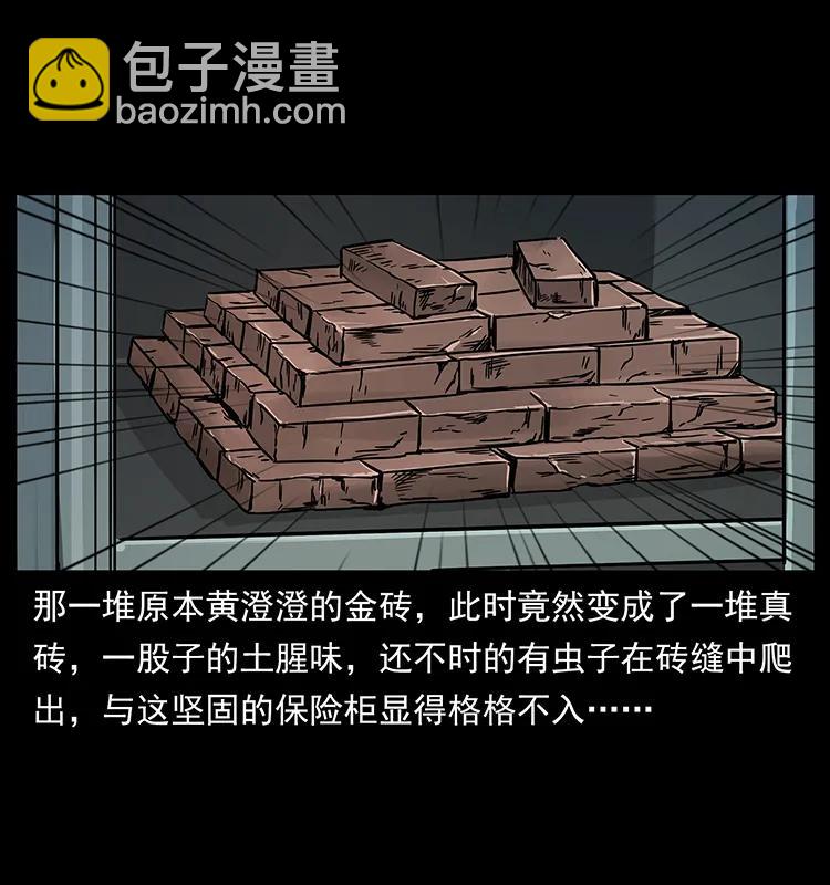 🍜幽冥诡匠 225 各有喜忧 第6页
