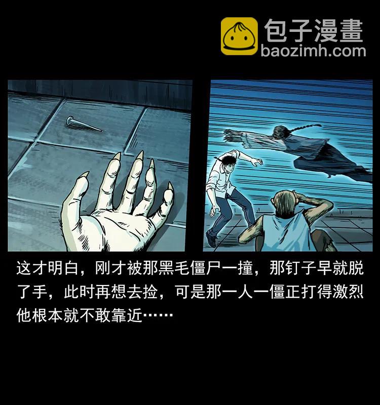 🍜幽冥诡匠 227 猴脑 第11页