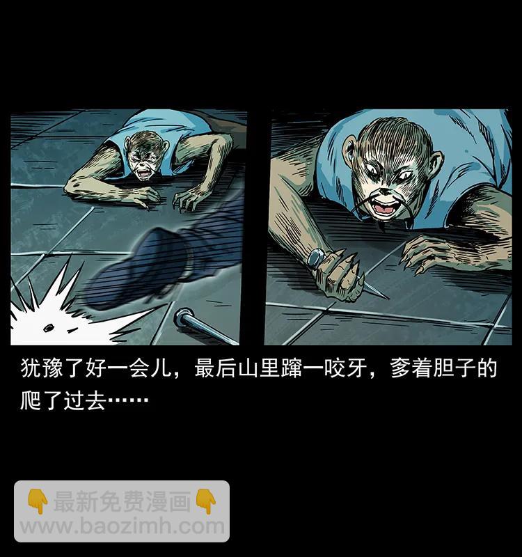 🍜幽冥诡匠 227 猴脑 第12页