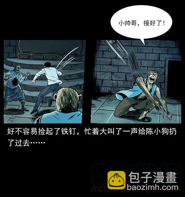 🍜幽冥诡匠 227 猴脑 第13页