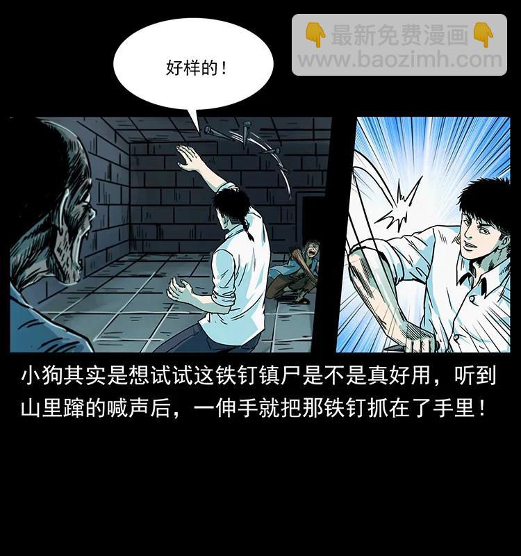 🍜幽冥诡匠 227 猴脑 第14页