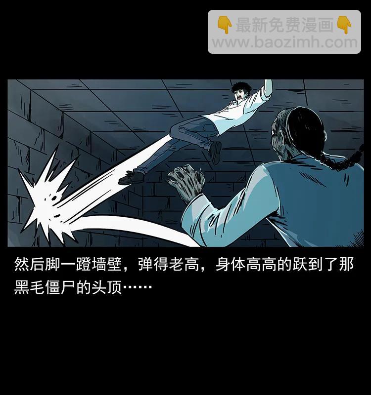 🍜幽冥诡匠 227 猴脑 第15页