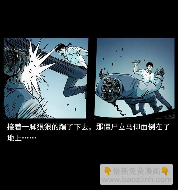 🍜幽冥诡匠 227 猴脑 第16页
