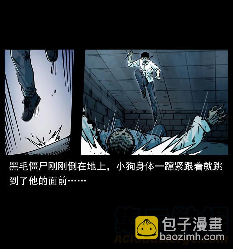 🍜幽冥诡匠 227 猴脑 第17页