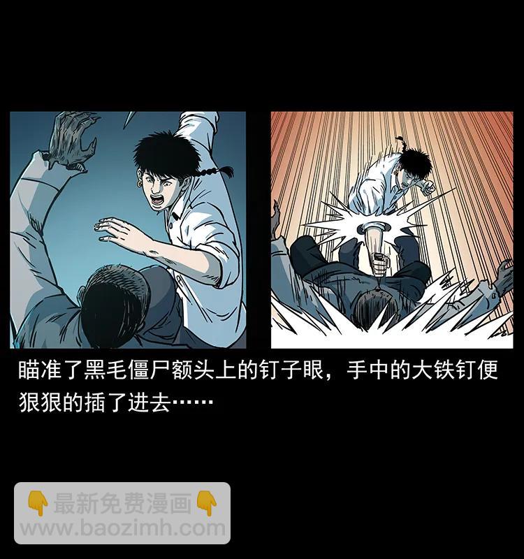 🍜幽冥诡匠 227 猴脑 第18页