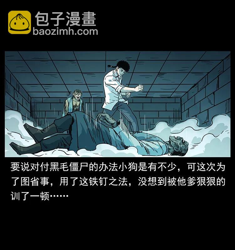 🍜幽冥诡匠 227 猴脑 第19页