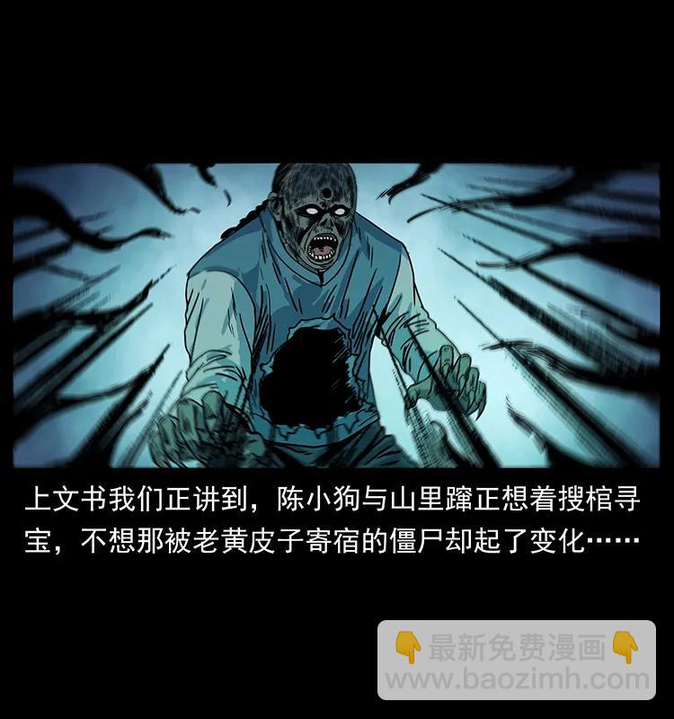 🍜幽冥诡匠 227 猴脑 第2页