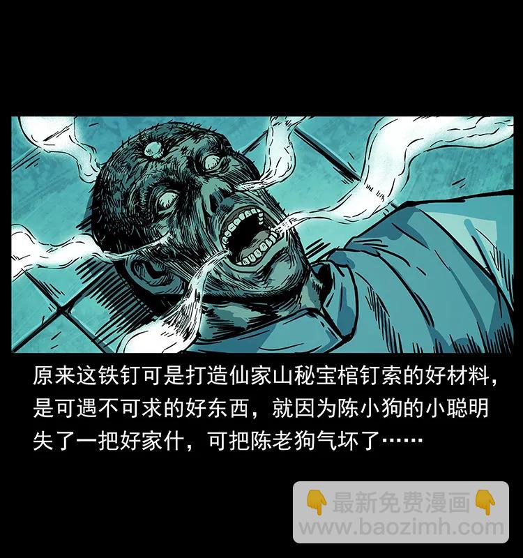 🍜幽冥诡匠 227 猴脑 第20页