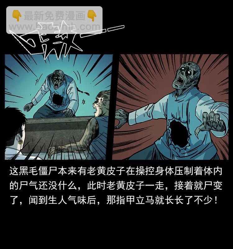 🍜幽冥诡匠 227 猴脑 第3页