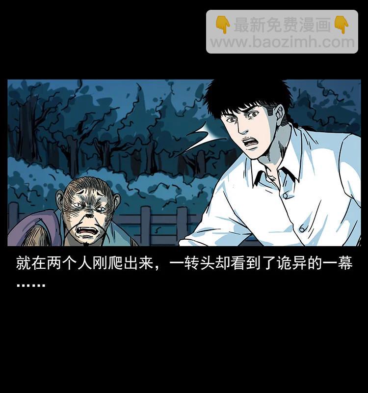 🍜幽冥诡匠 227 猴脑 第34页