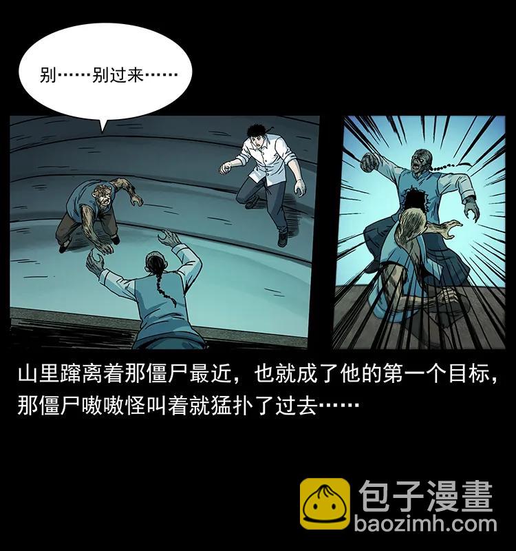 🍜幽冥诡匠 227 猴脑 第4页