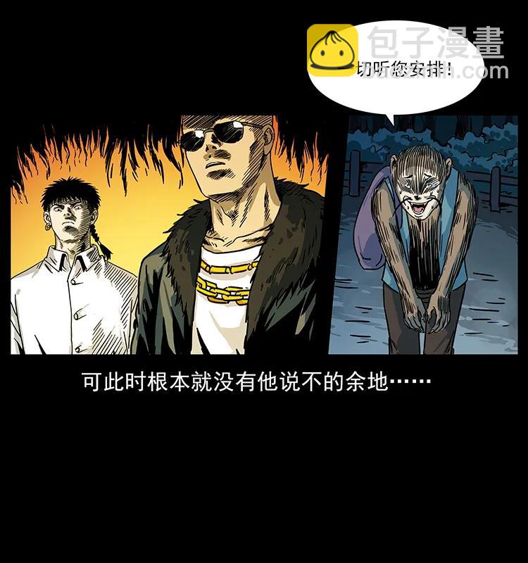🍜幽冥诡匠 227 猴脑 第42页