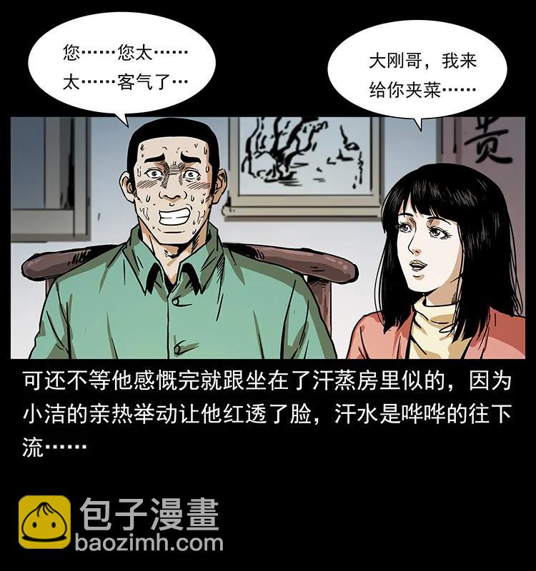 🍜幽冥诡匠 227 猴脑 第48页