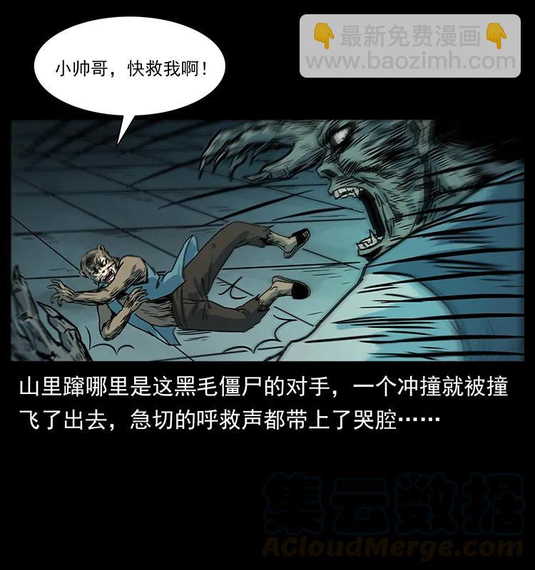 🍜幽冥诡匠 227 猴脑 第5页