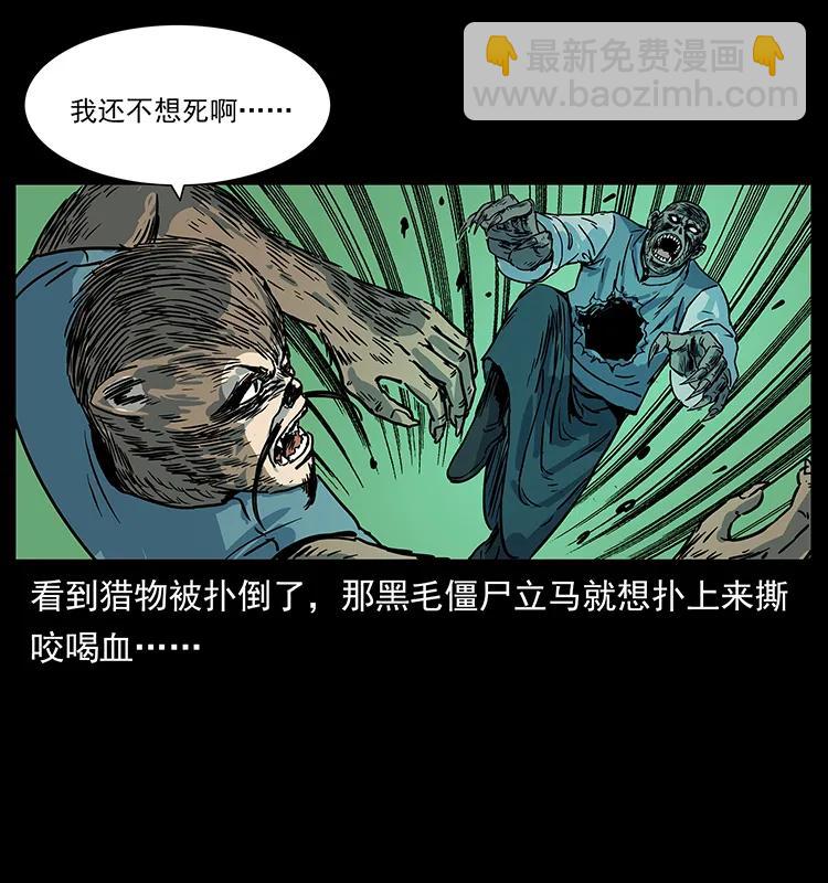 🍜幽冥诡匠 227 猴脑 第6页