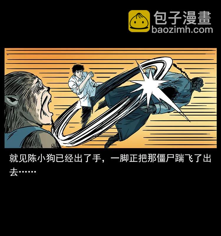 🍜幽冥诡匠 227 猴脑 第8页