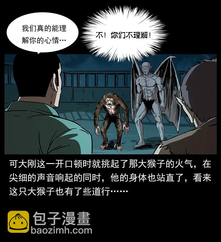 🍜幽冥诡匠 229 东海龙骨 第10页