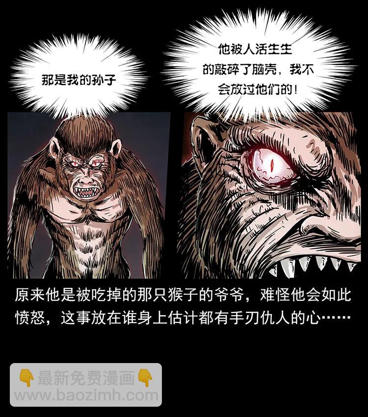 🍜幽冥诡匠 229 东海龙骨 第11页