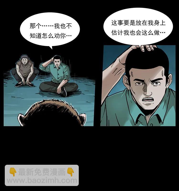 🍜幽冥诡匠 229 东海龙骨 第12页
