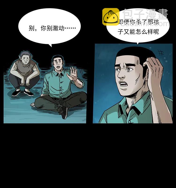 🍜幽冥诡匠 229 东海龙骨 第15页
