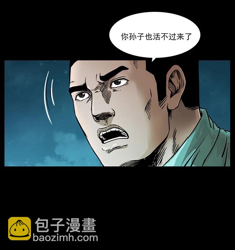 🍜幽冥诡匠 229 东海龙骨 第16页