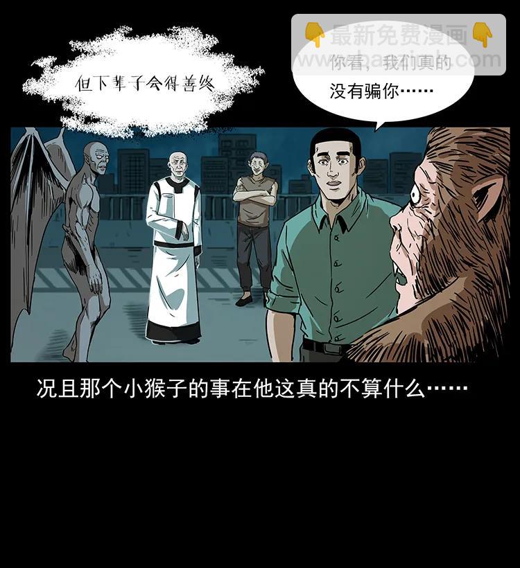 🍜幽冥诡匠 229 东海龙骨 第23页