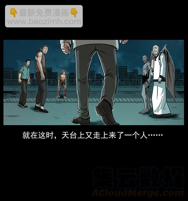 🍜幽冥诡匠 229 东海龙骨 第25页