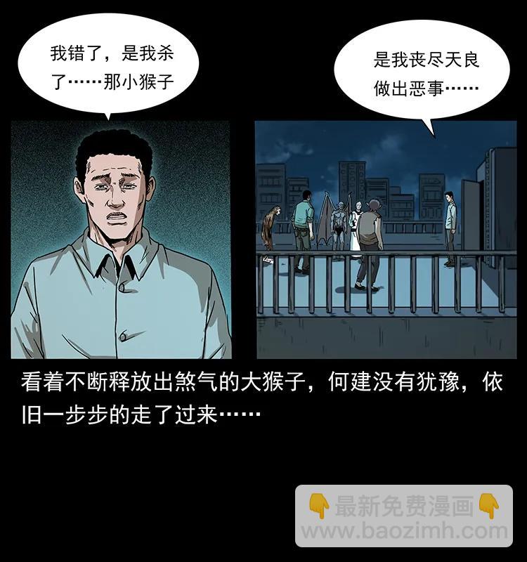 🍜幽冥诡匠 229 东海龙骨 第27页