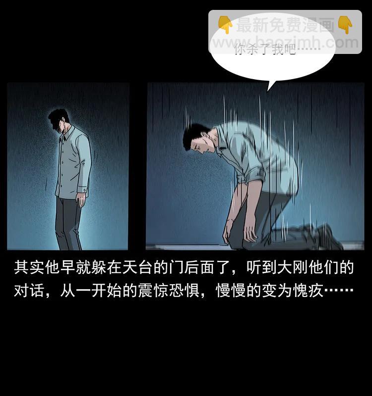 🍜幽冥诡匠 229 东海龙骨 第28页