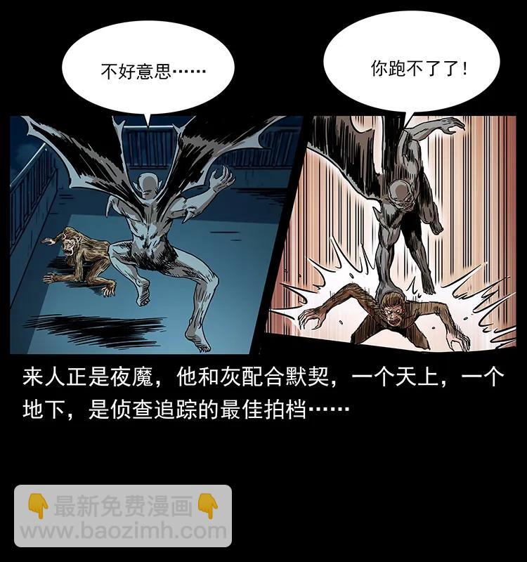🍜幽冥诡匠 229 东海龙骨 第3页