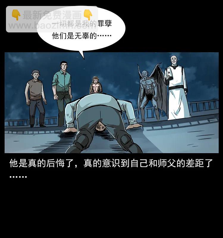🍜幽冥诡匠 229 东海龙骨 第30页