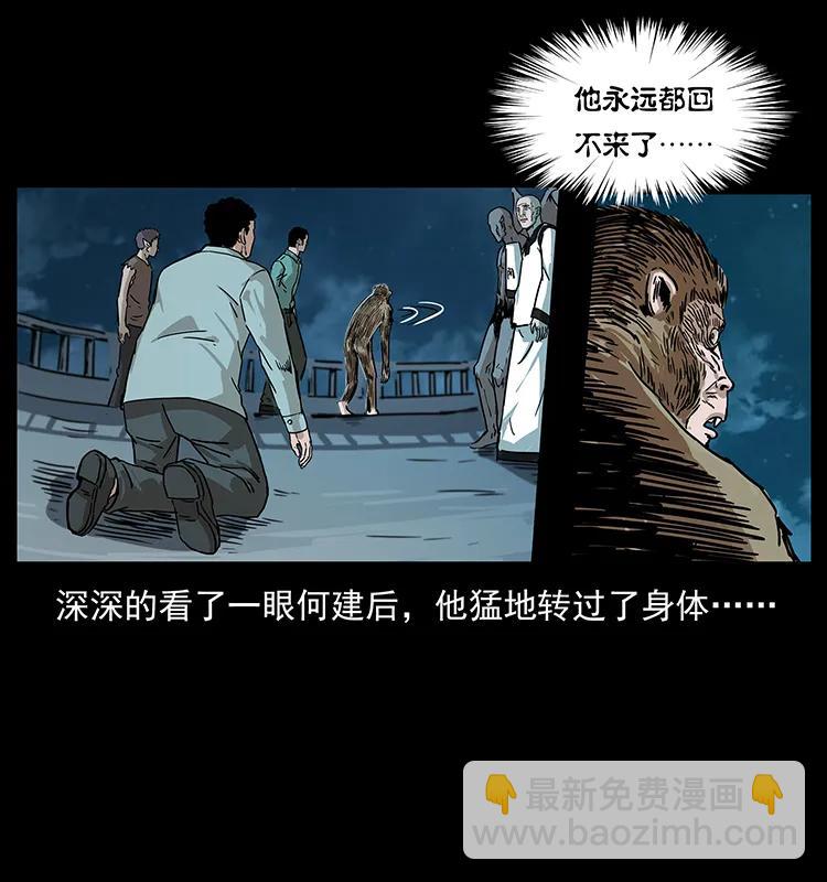 🍜幽冥诡匠 229 东海龙骨 第32页