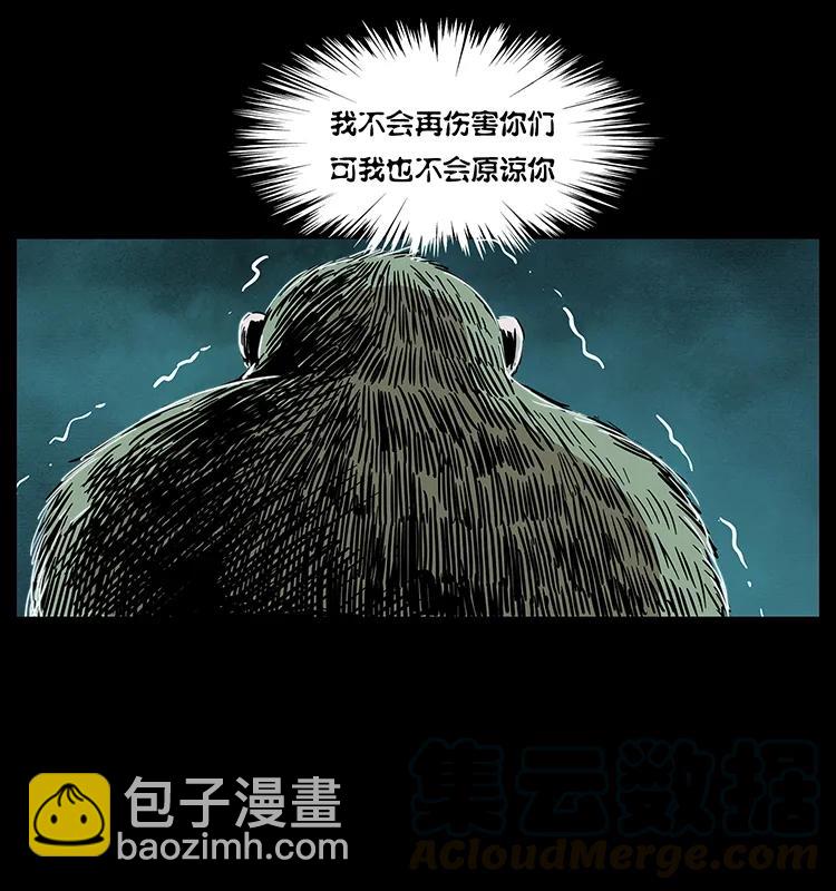🍜幽冥诡匠 229 东海龙骨 第33页