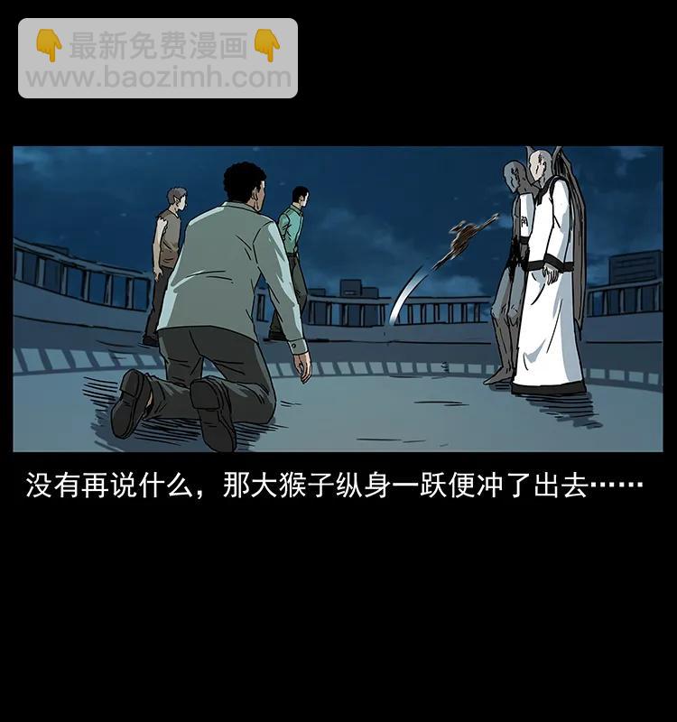 🍜幽冥诡匠 229 东海龙骨 第34页