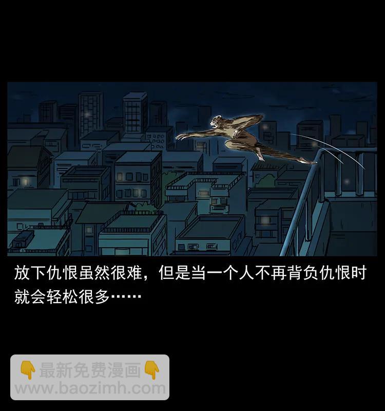 🍜幽冥诡匠 229 东海龙骨 第35页