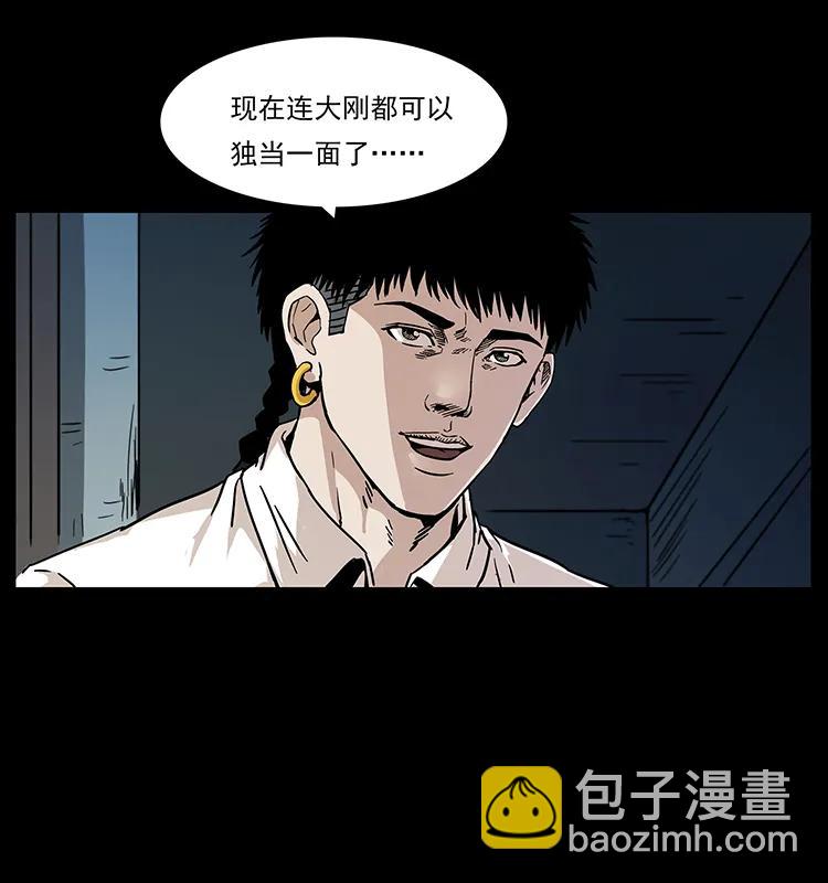 🍜幽冥诡匠 229 东海龙骨 第38页