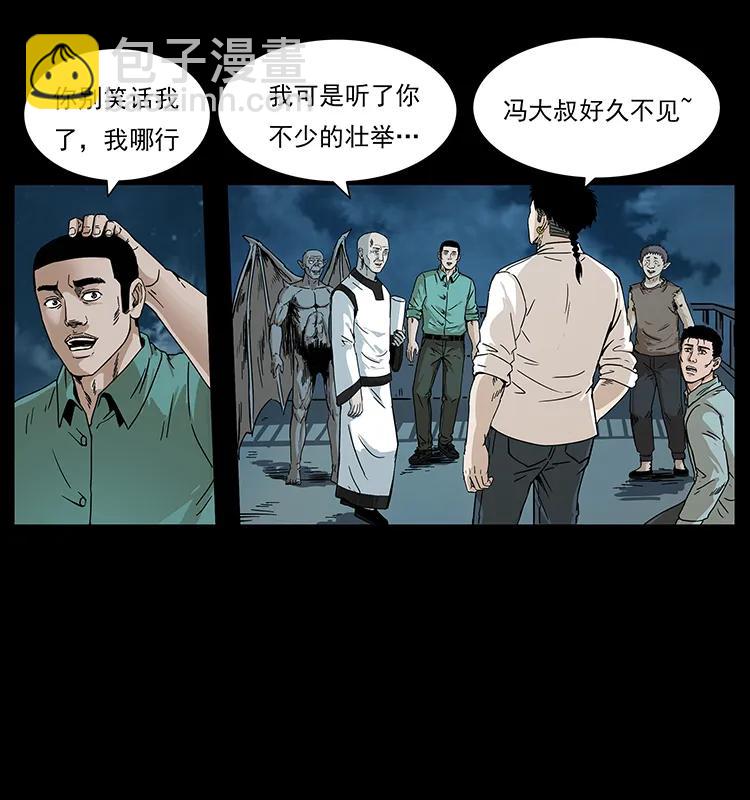 🍜幽冥诡匠 229 东海龙骨 第39页